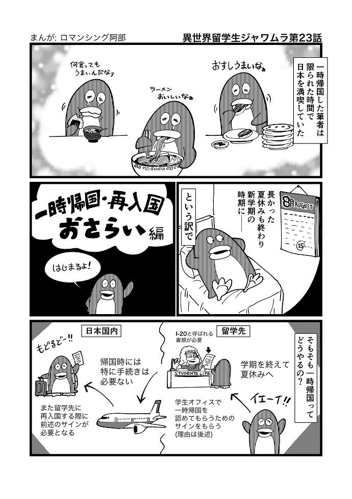 マンガ23-1