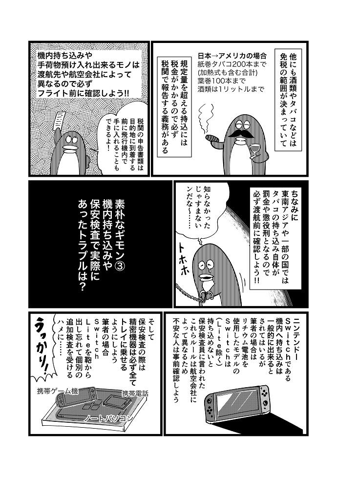 マンガ23-3