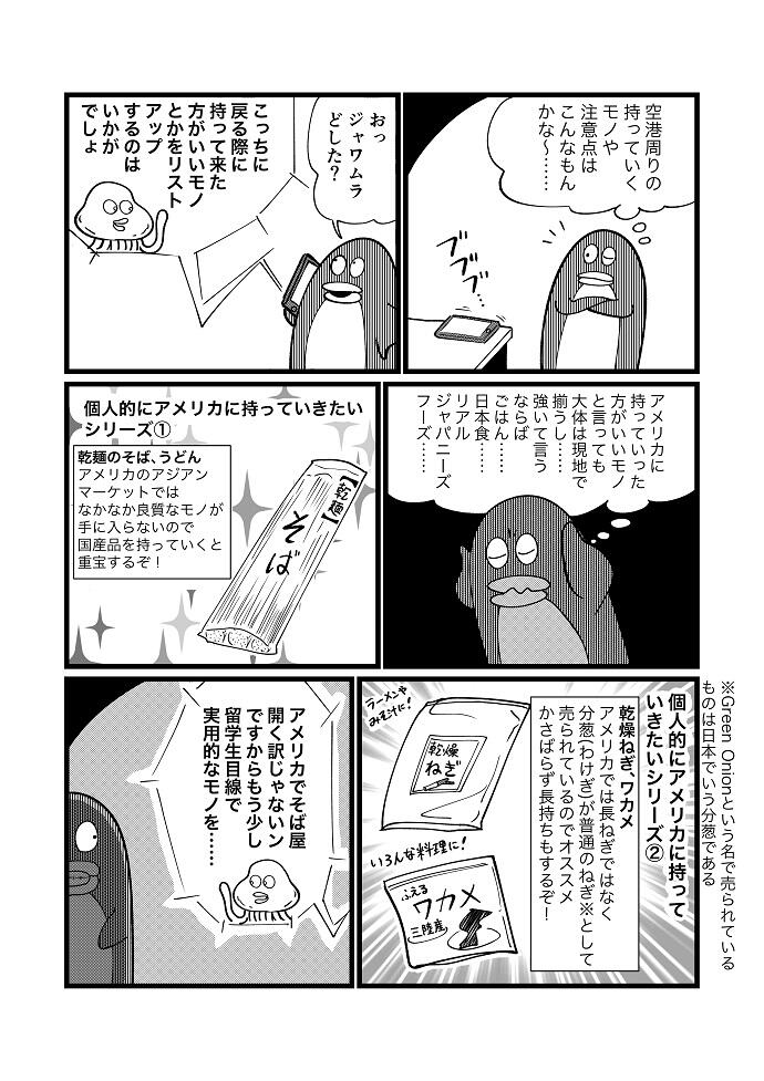 マンガ23-4