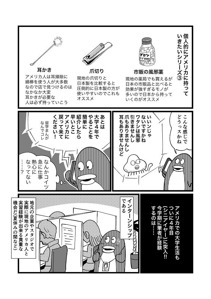 マンガ23-5