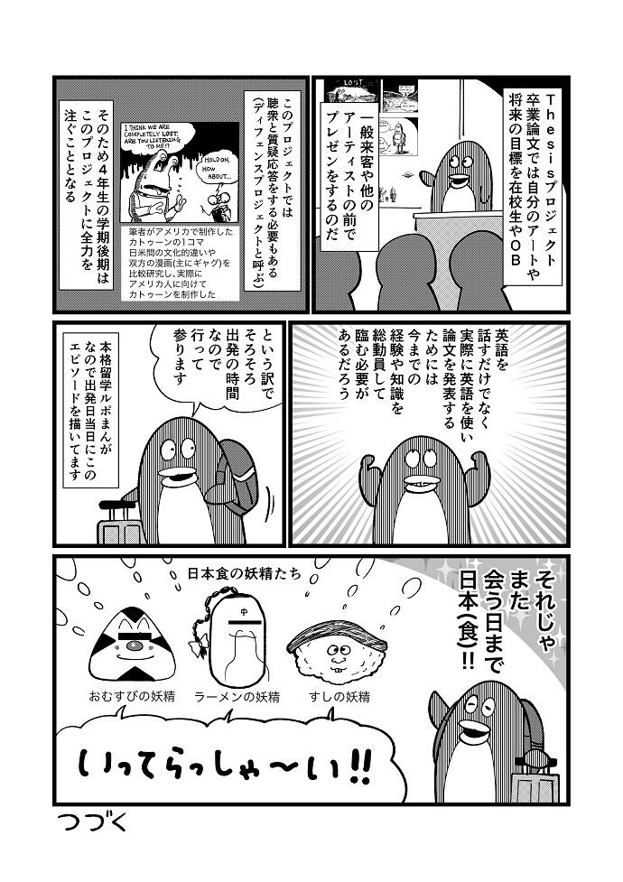 マンガ23-6