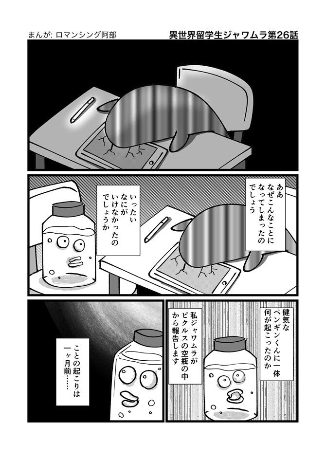 マンガ26-1