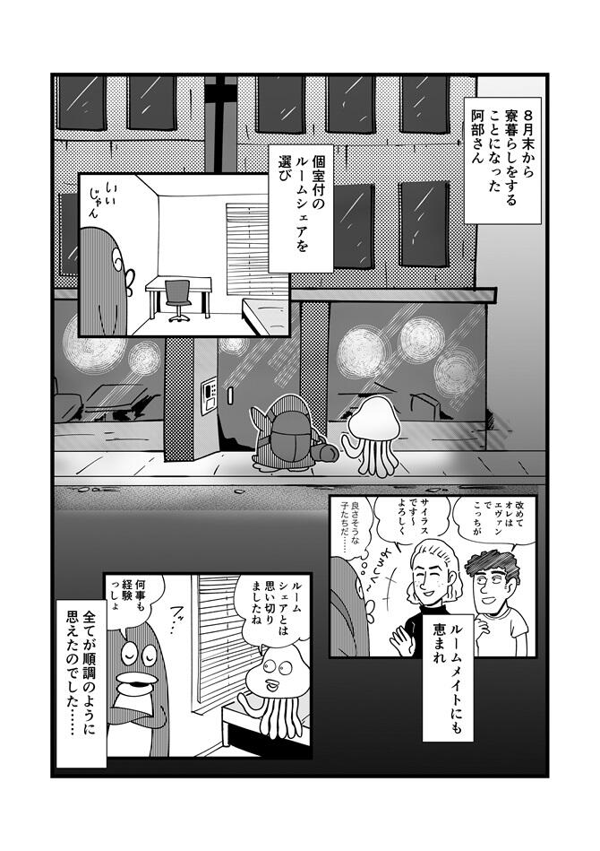 マンガ26-2