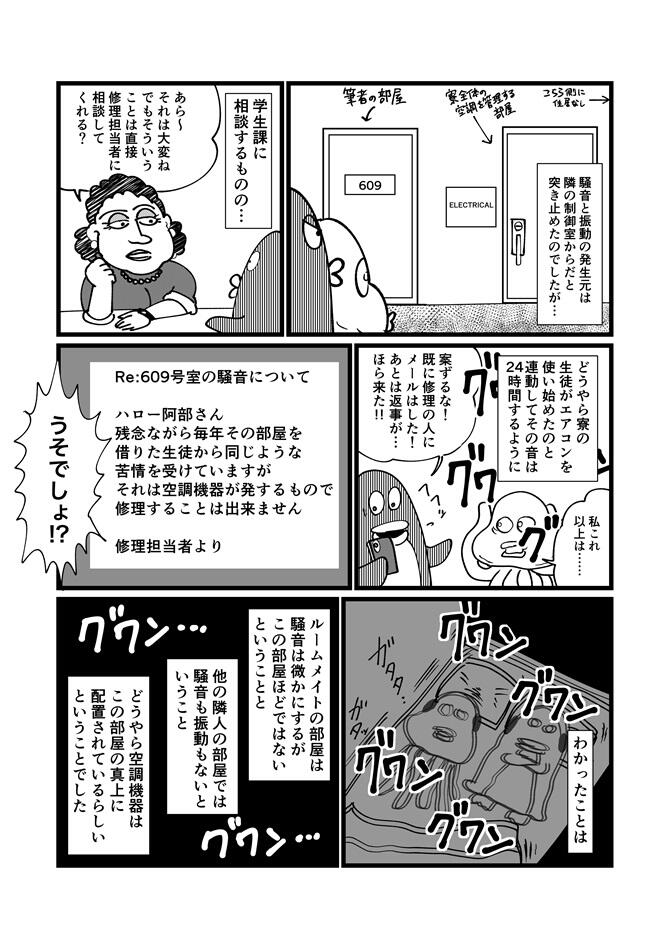 マンガ26-4
