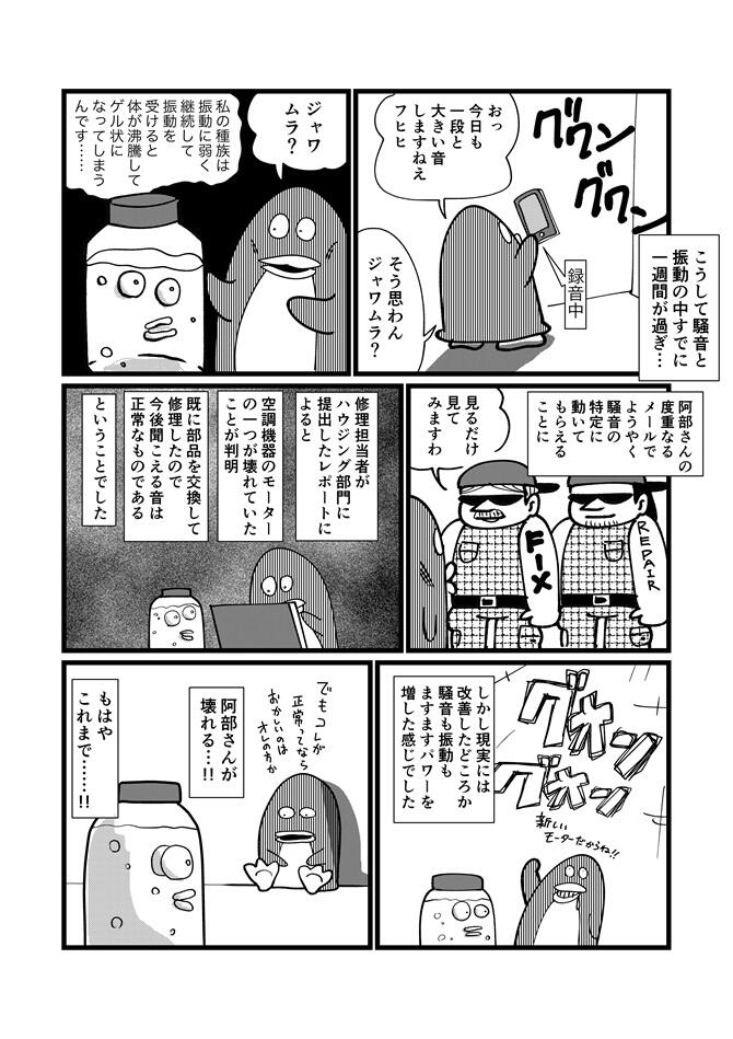 マンガ26-5