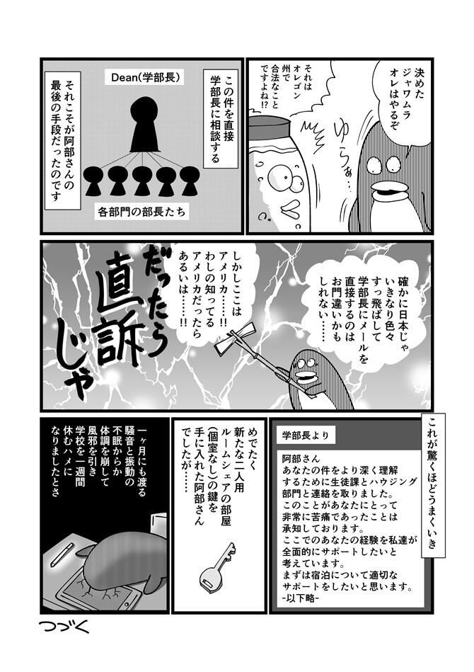 マンガ26-6