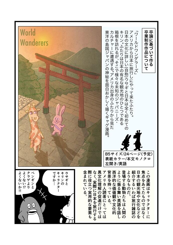 卒論発表間近の特別編29-2