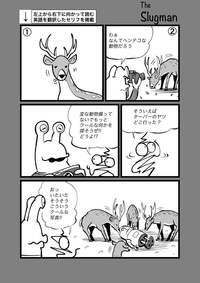 卒論発表間近の特別編29-4
