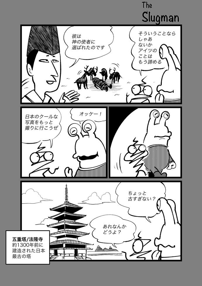 卒論発表間近の特別編29-5