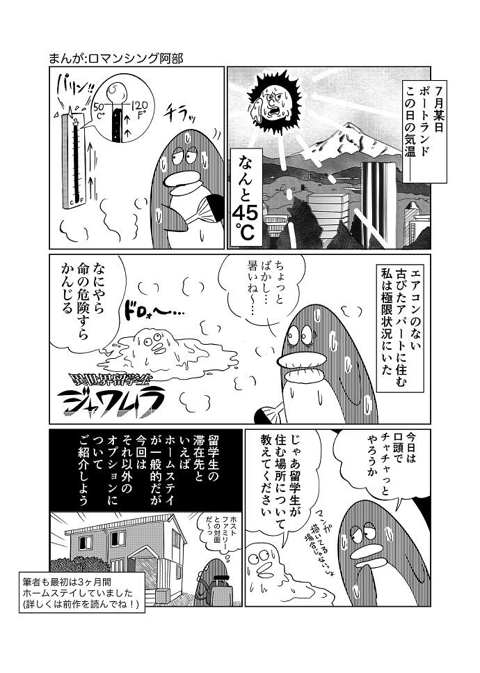 マンガ2-1