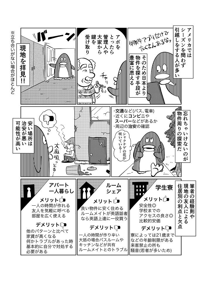 マンガ2-2