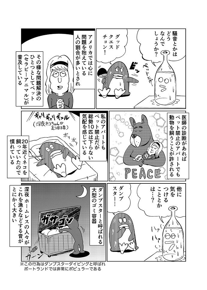 マンガ2-3