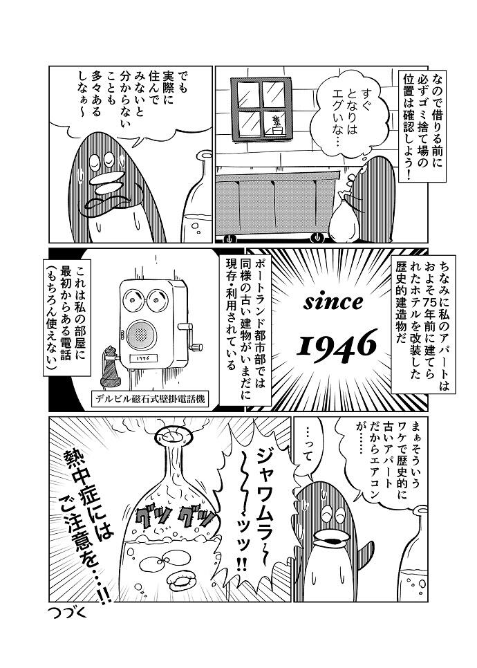 マンガ2-4