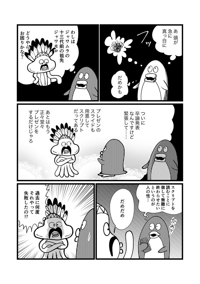 卒業制作作品の提案書プレゼンテーション 卒論発表30-3