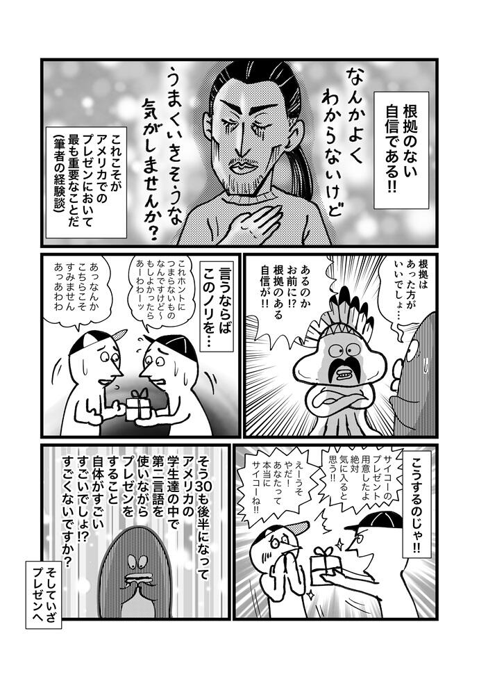 卒業制作作品の提案書プレゼンテーション 根拠のない自信30-5