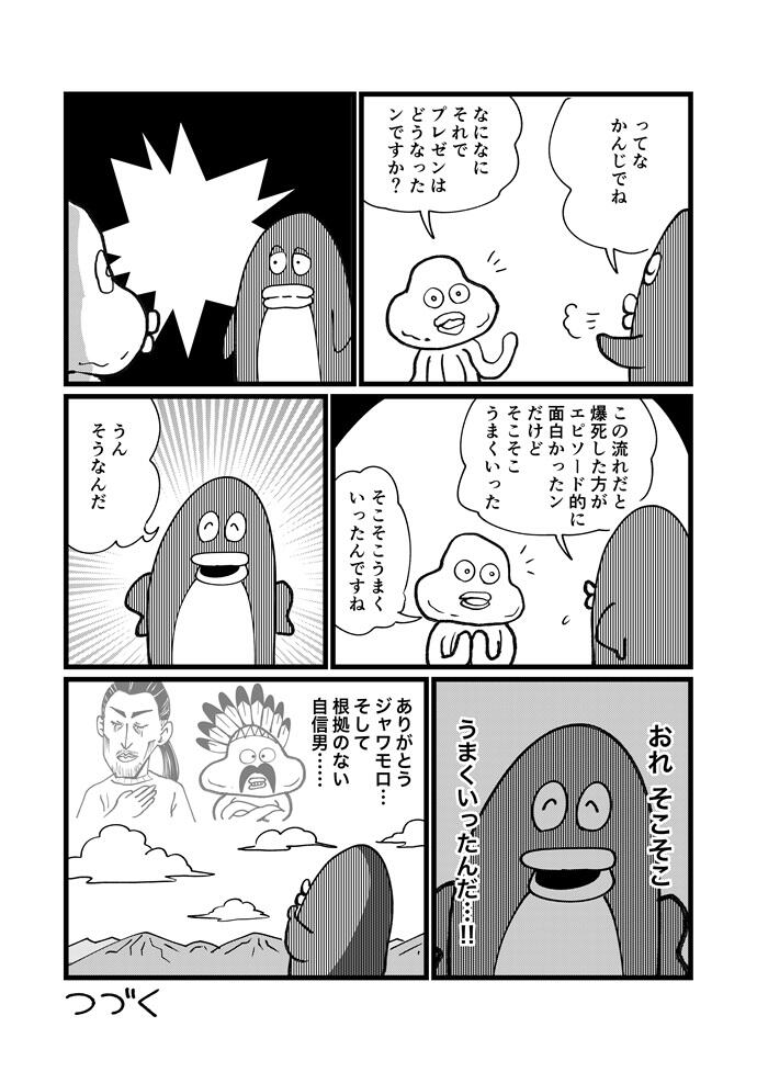 卒業制作作品の提案書プレゼンテーション 結果30-6