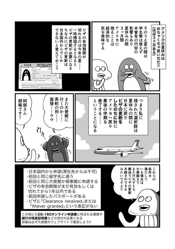 ビザの有効期限31-3