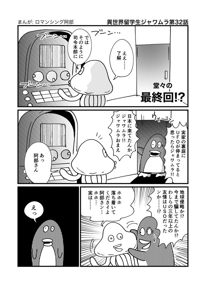 マンガ32-1