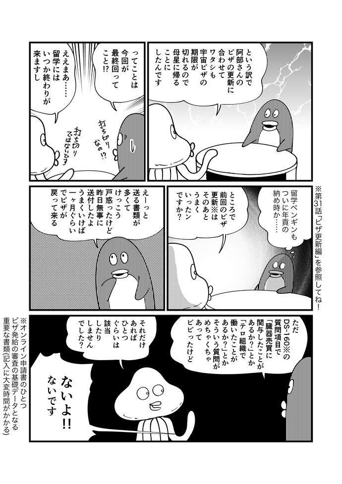 マンガ32-2