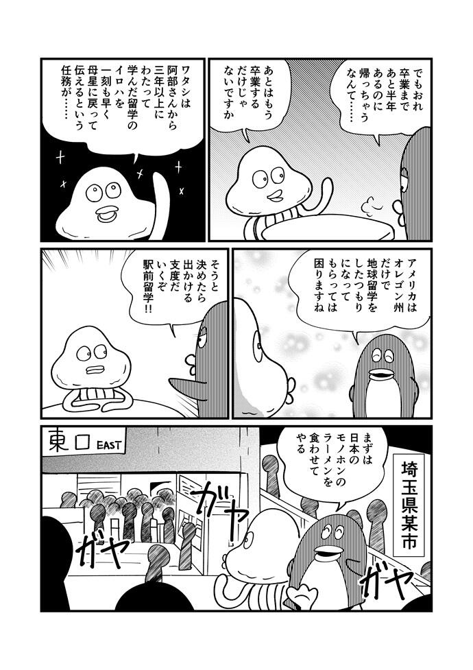 マンガ32-3
