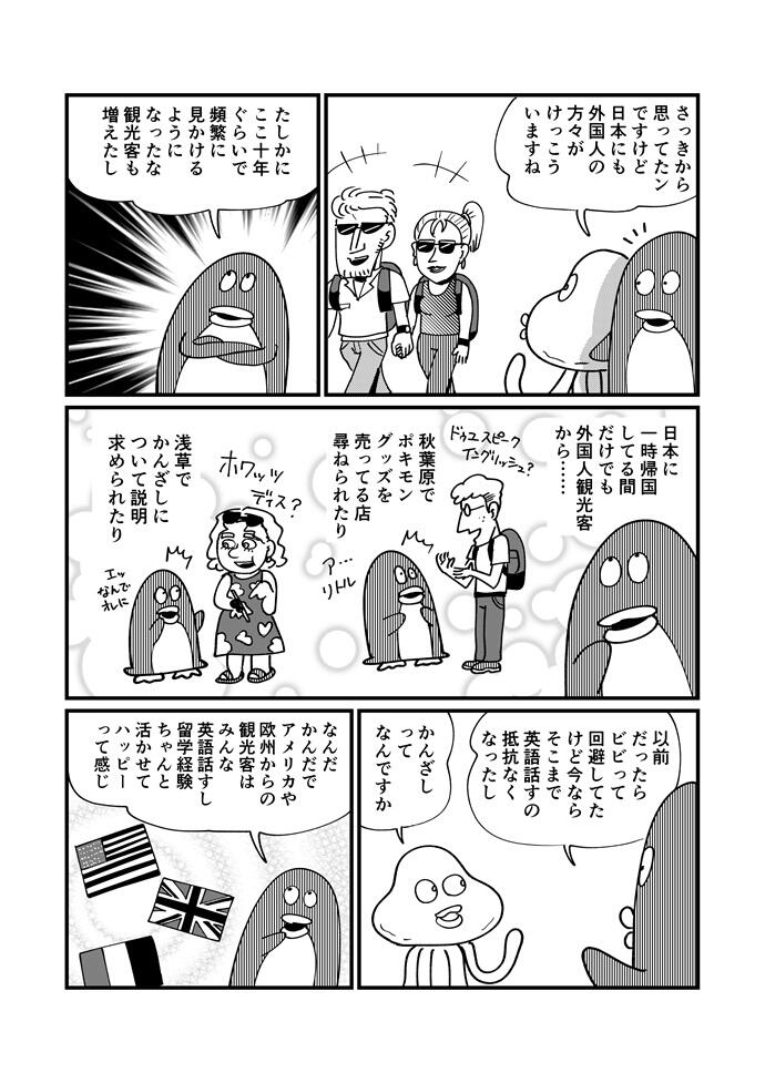 マンガ32-4