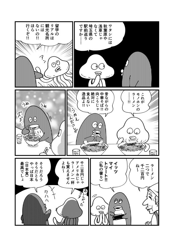 マンガ32-5