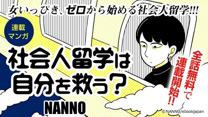 マンガ3-10