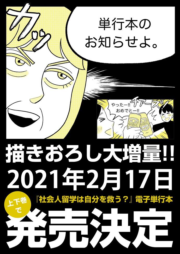 マンガ3-9