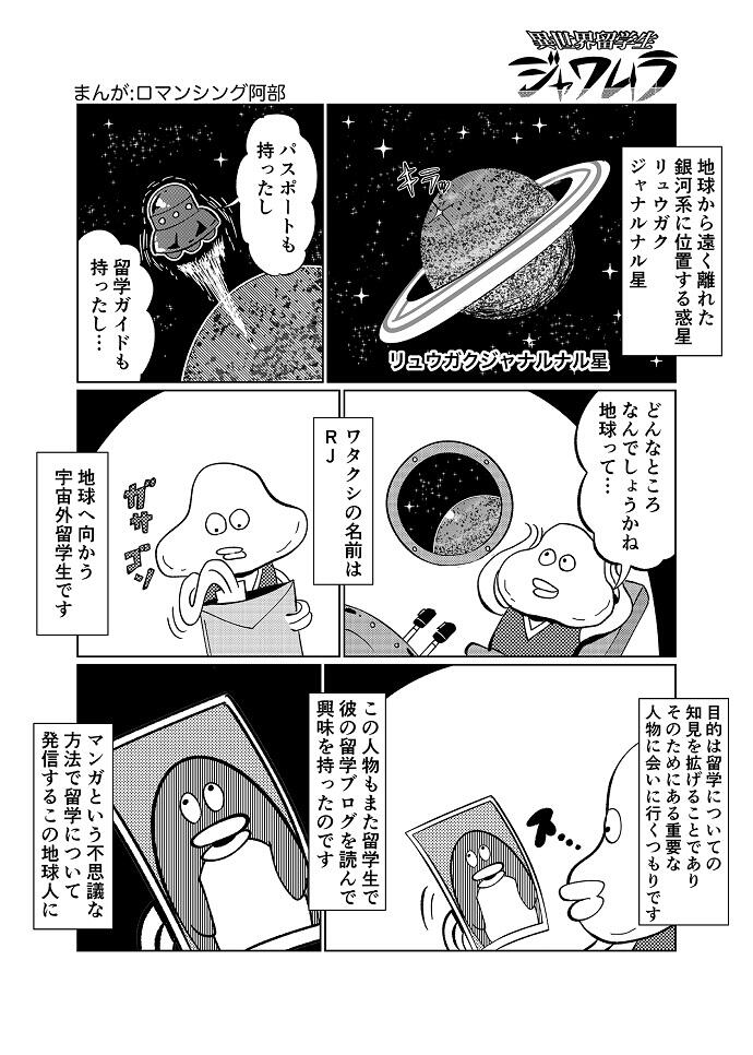 マンガ1-1