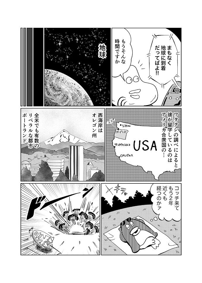 マンガ1-2