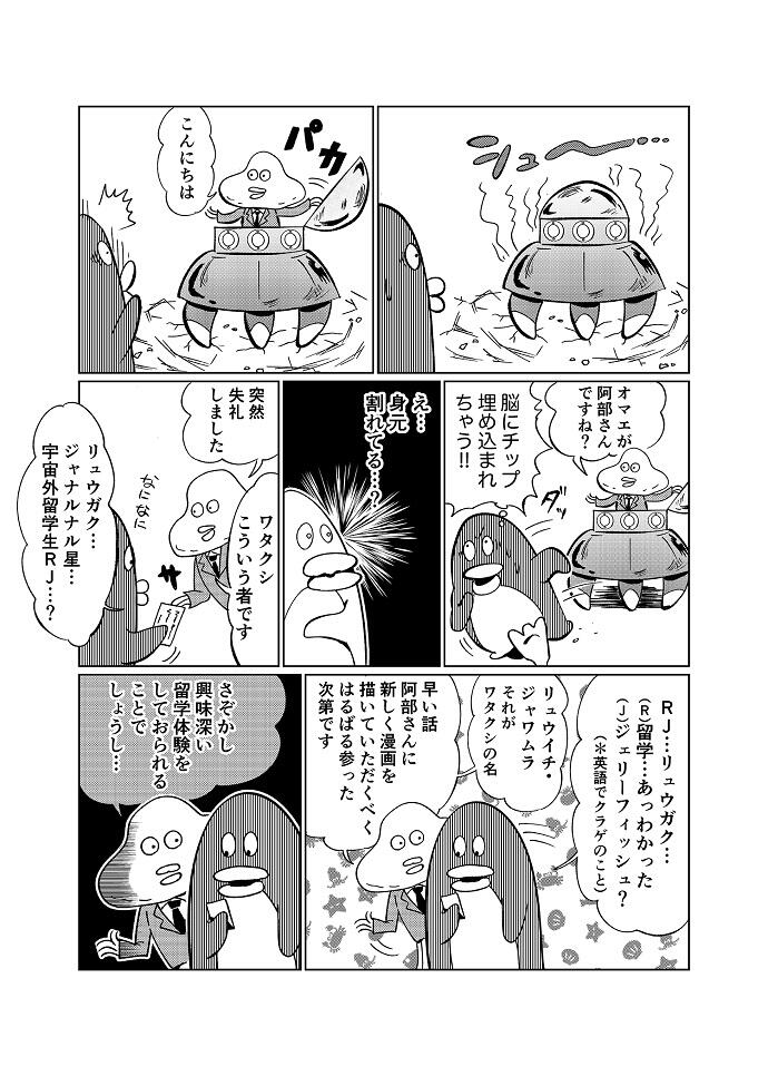 マンガ1-3
