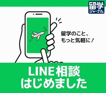 LINE-soudan-start.jpg