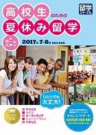 pp_highschoolhomestay17.jpg