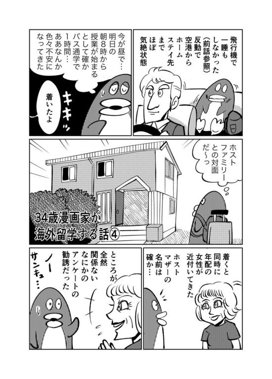 34歳漫画家4_001.jpg