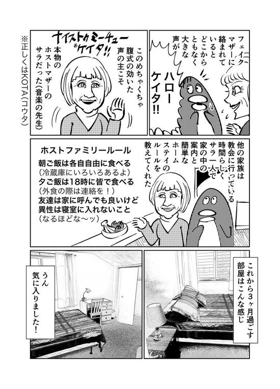 34歳漫画家4_002.jpg