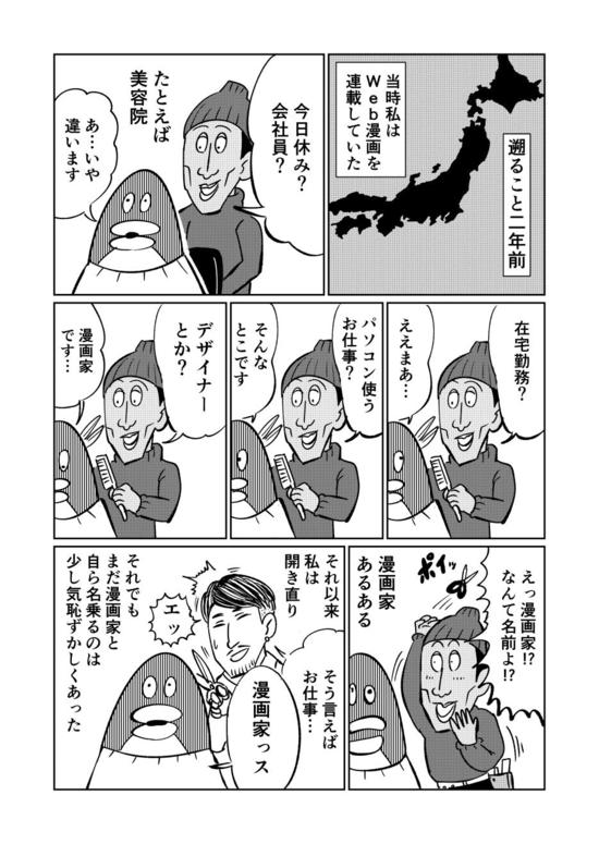 留学生ブログ Elsコンコーディア大学 34歳漫画家が海外留学する話9 留学は留学ジャーナル