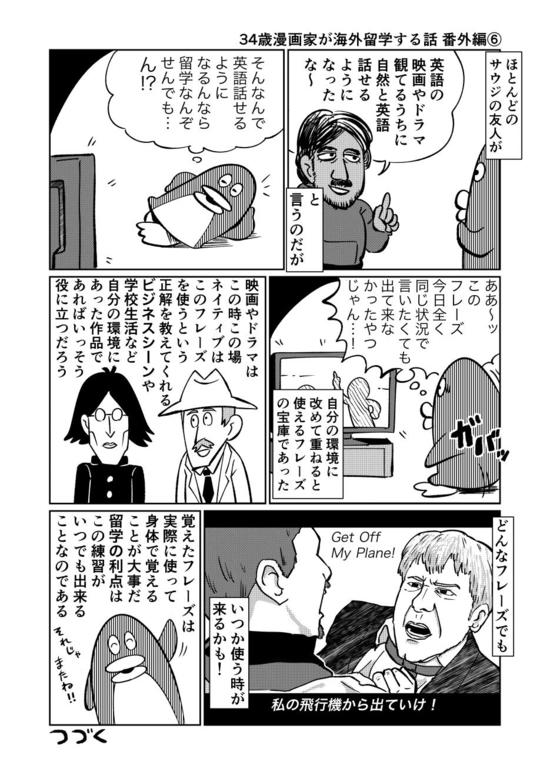 番外編6.jpg