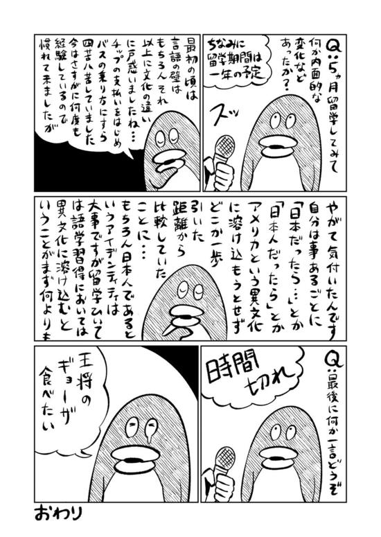 特別編004.jpg