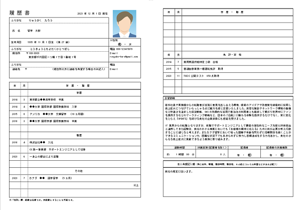 resume_sample3.png