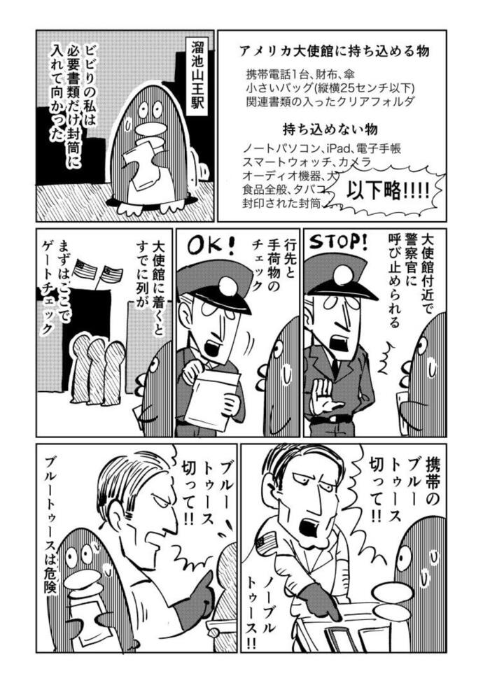 再連載 34歳漫画家が海外留学する話 2 留学ジャーナルのコラム 再連載 34歳漫画家が海外留学する話 2 留学ジャーナルのコラム