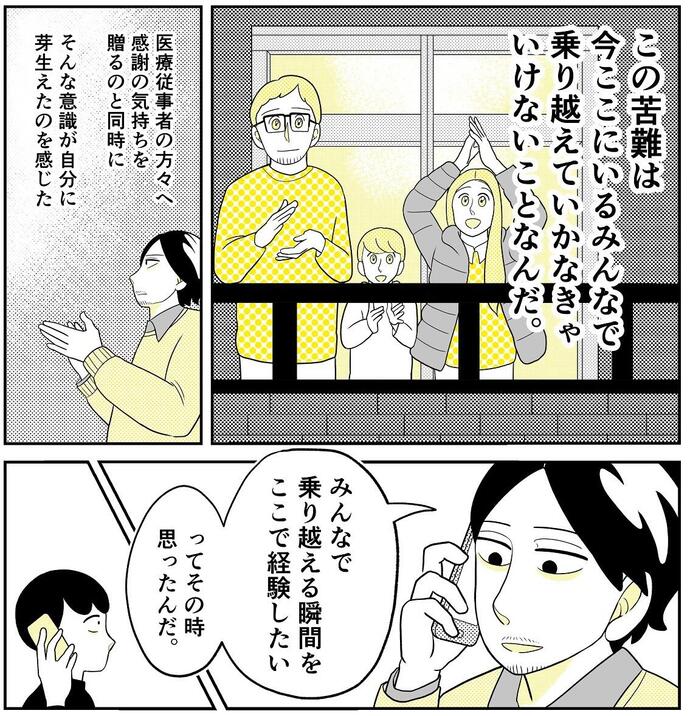 フィナーレ直前 Nanno 留学ジャーナル 特別対談 留学ジャーナルのコラム