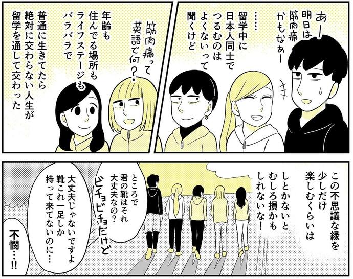 フィナーレ直前 Nanno 留学ジャーナル 特別対談 留学ジャーナルのコラム