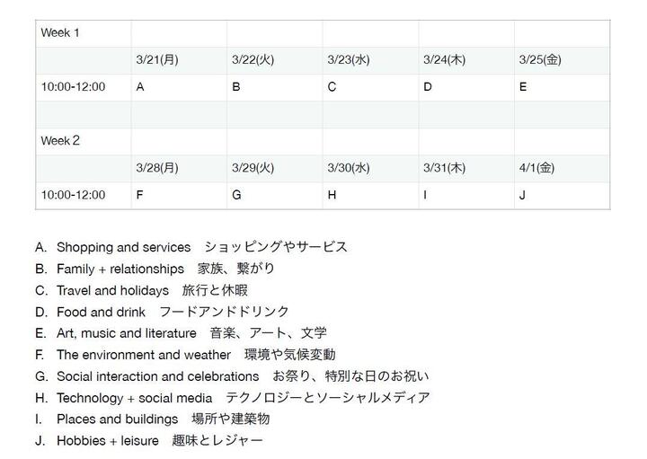 KIWIenglishAcademy_timetable.JPG