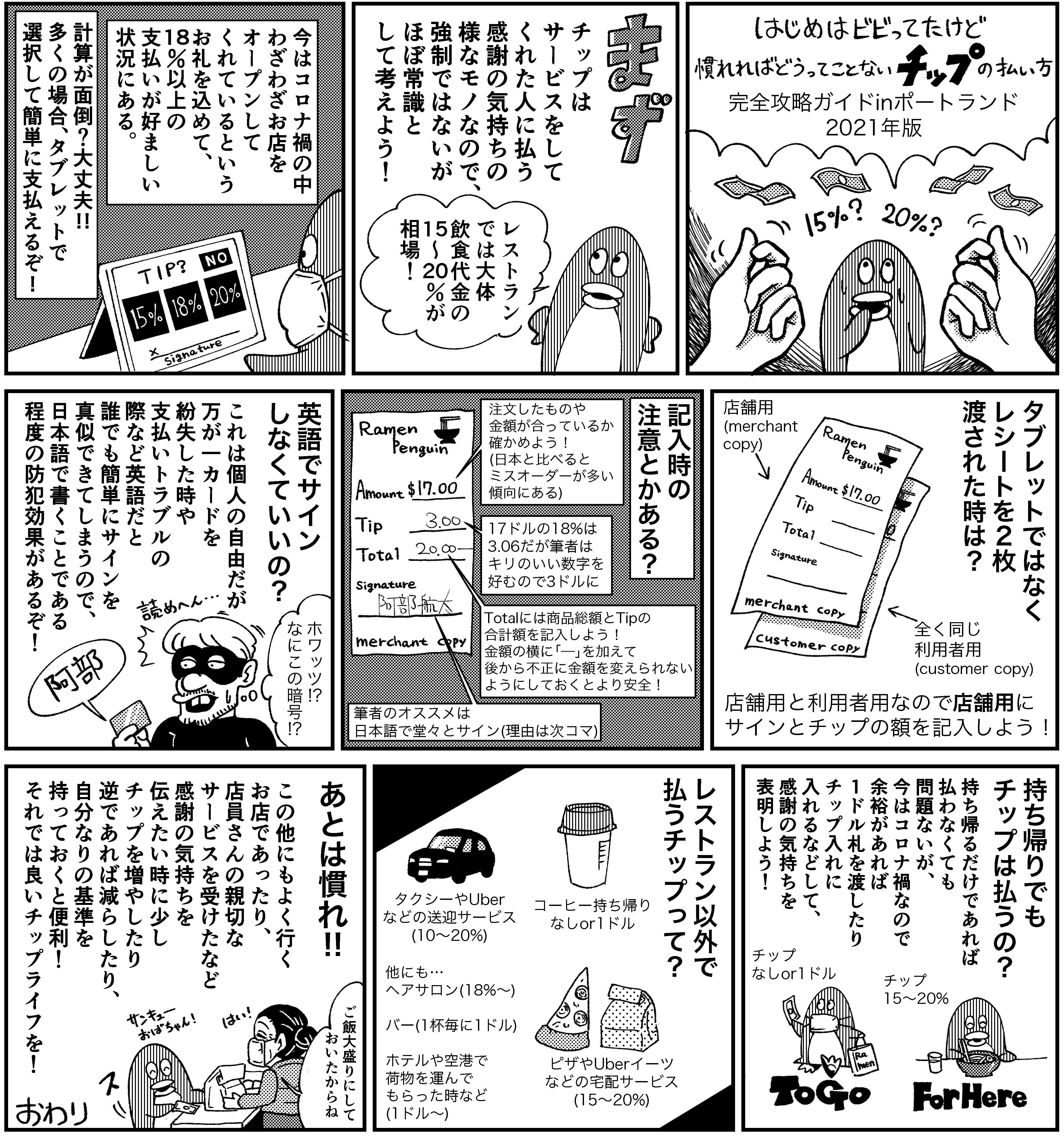 rj2202_manga.png
