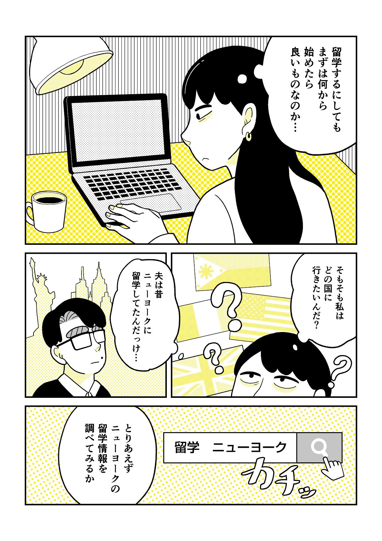 https://www.ryugaku.co.jp/column/images/02_1_1280.jpg
