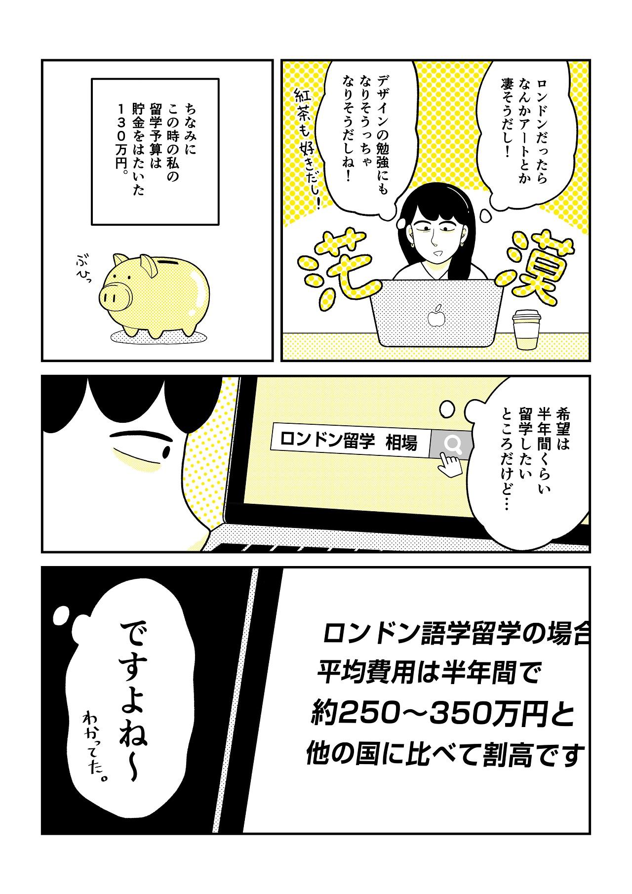 https://www.ryugaku.co.jp/column/images/03_02_1280.jpg