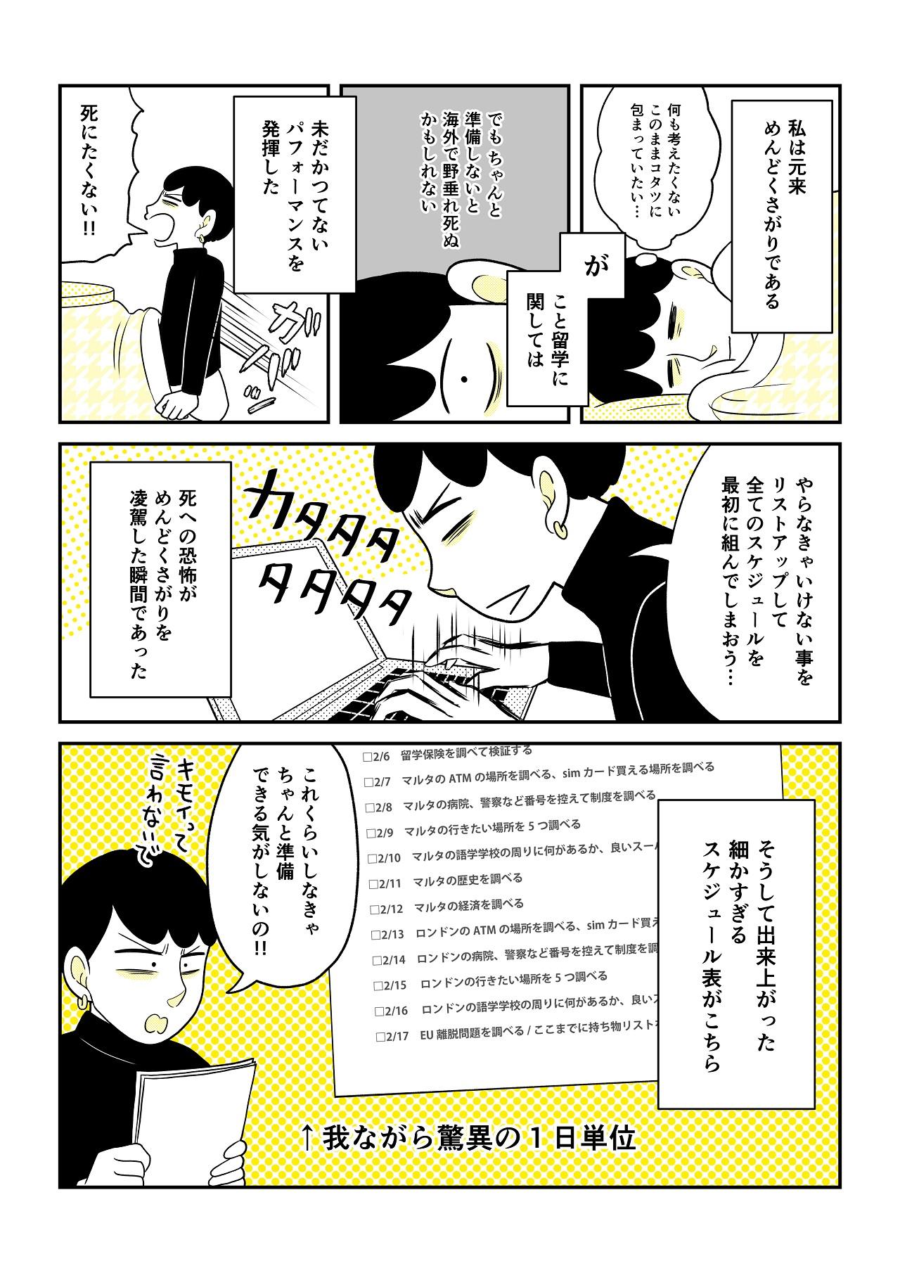 https://www.ryugaku.co.jp/column/images/04_02_1280.jpg