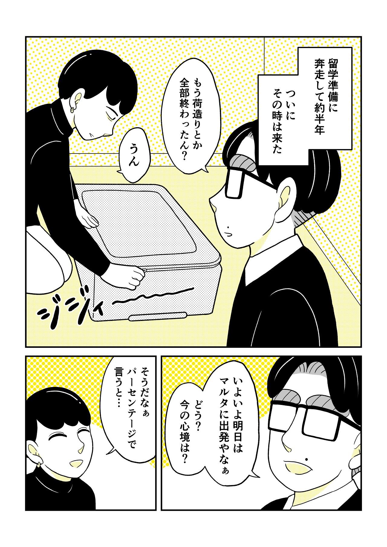 https://www.ryugaku.co.jp/column/images/05_01_1280.jpg