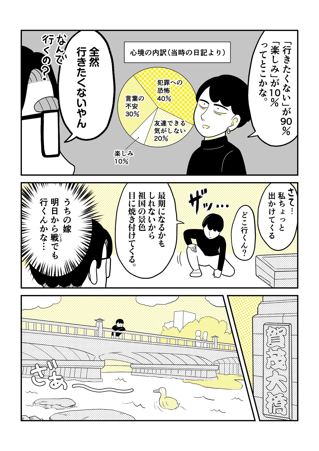 https://www.ryugaku.co.jp/column/images/05_02_1280.jpg
