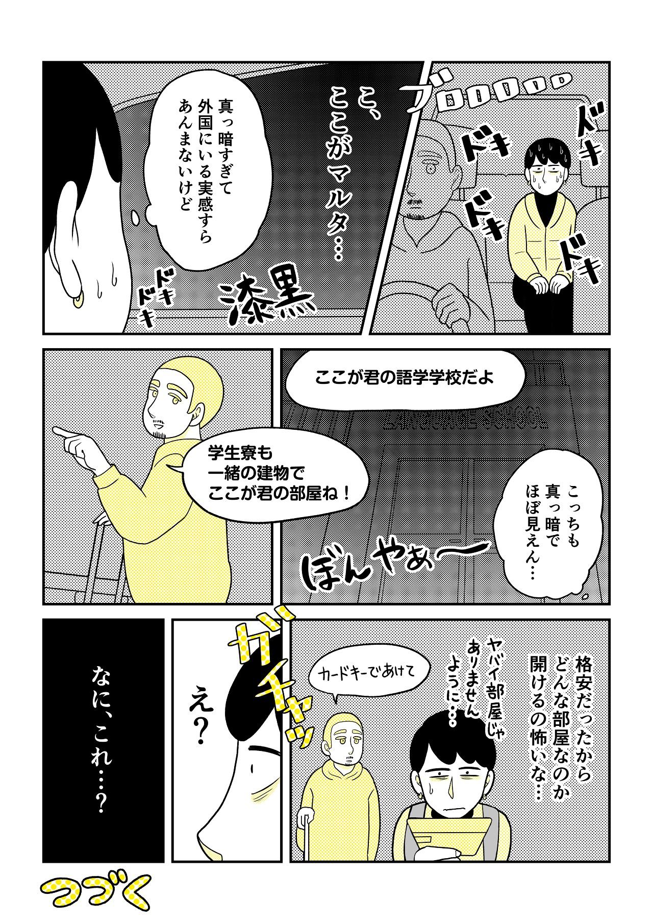 https://www.ryugaku.co.jp/column/images/05_06_1280.jpg